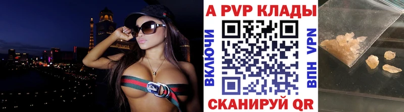 Alpha-PVP кристаллы  закладка  mega вход  Весьегонск 