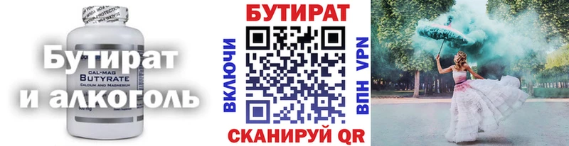 гидра зеркало  darknet клад  БУТИРАТ жидкий экстази  купить  сайты  Весьегонск 