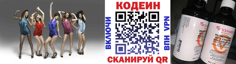 закладка Весьегонск Кодеиновый сироп Lean Purple Drank