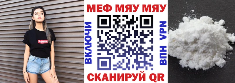 МЕГА маркетплейс  Весьегонск  МЯУ-МЯУ мука  сколько стоит 